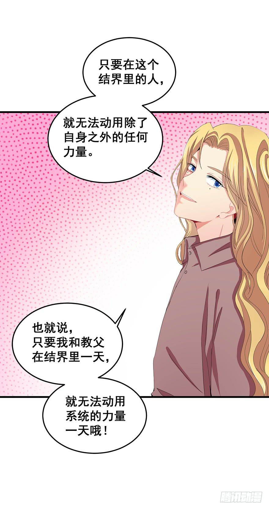 拉法叶尔2-第73话