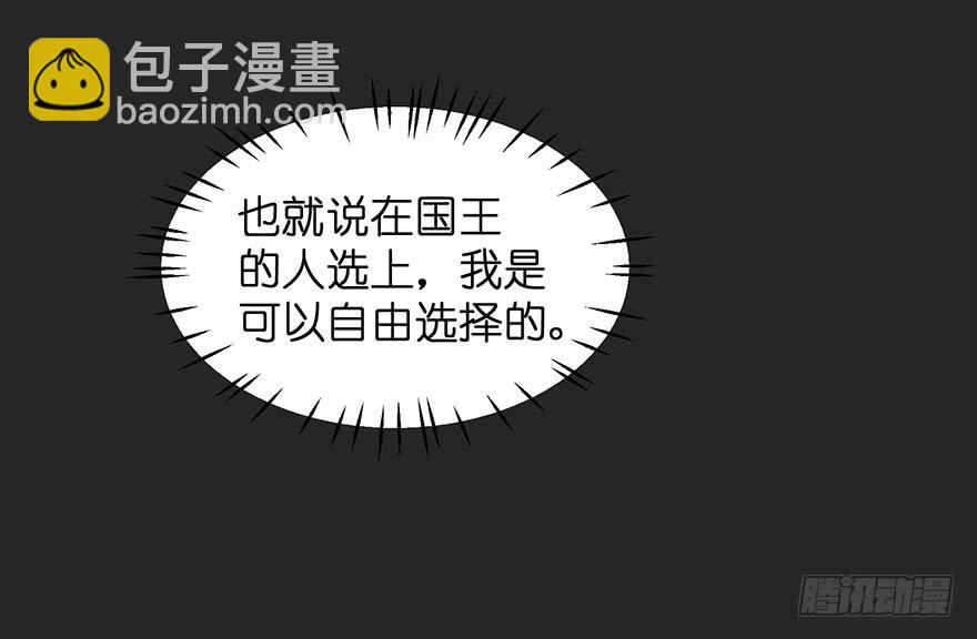 拉法叶尔4-第75话