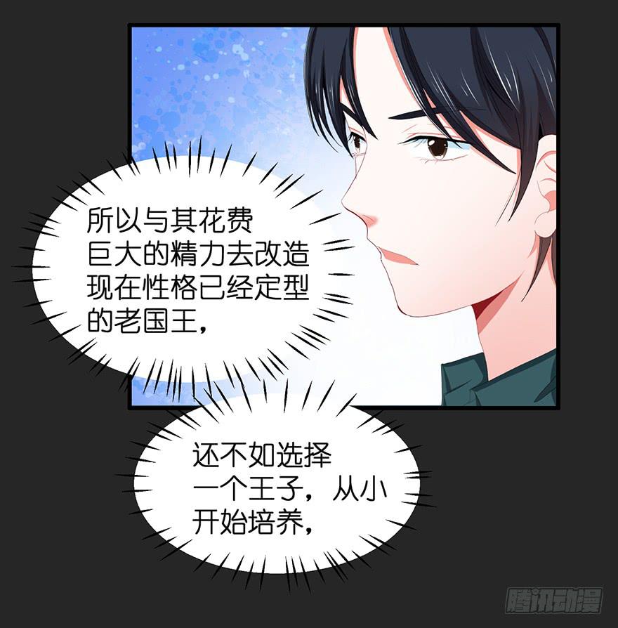 拉法叶尔4-第75话