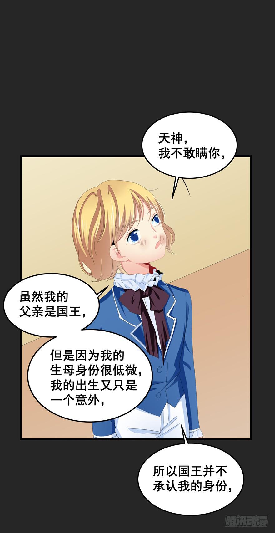 拉法叶尔4-第75话