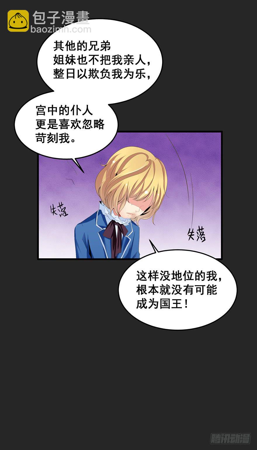 拉法叶尔4-第75话