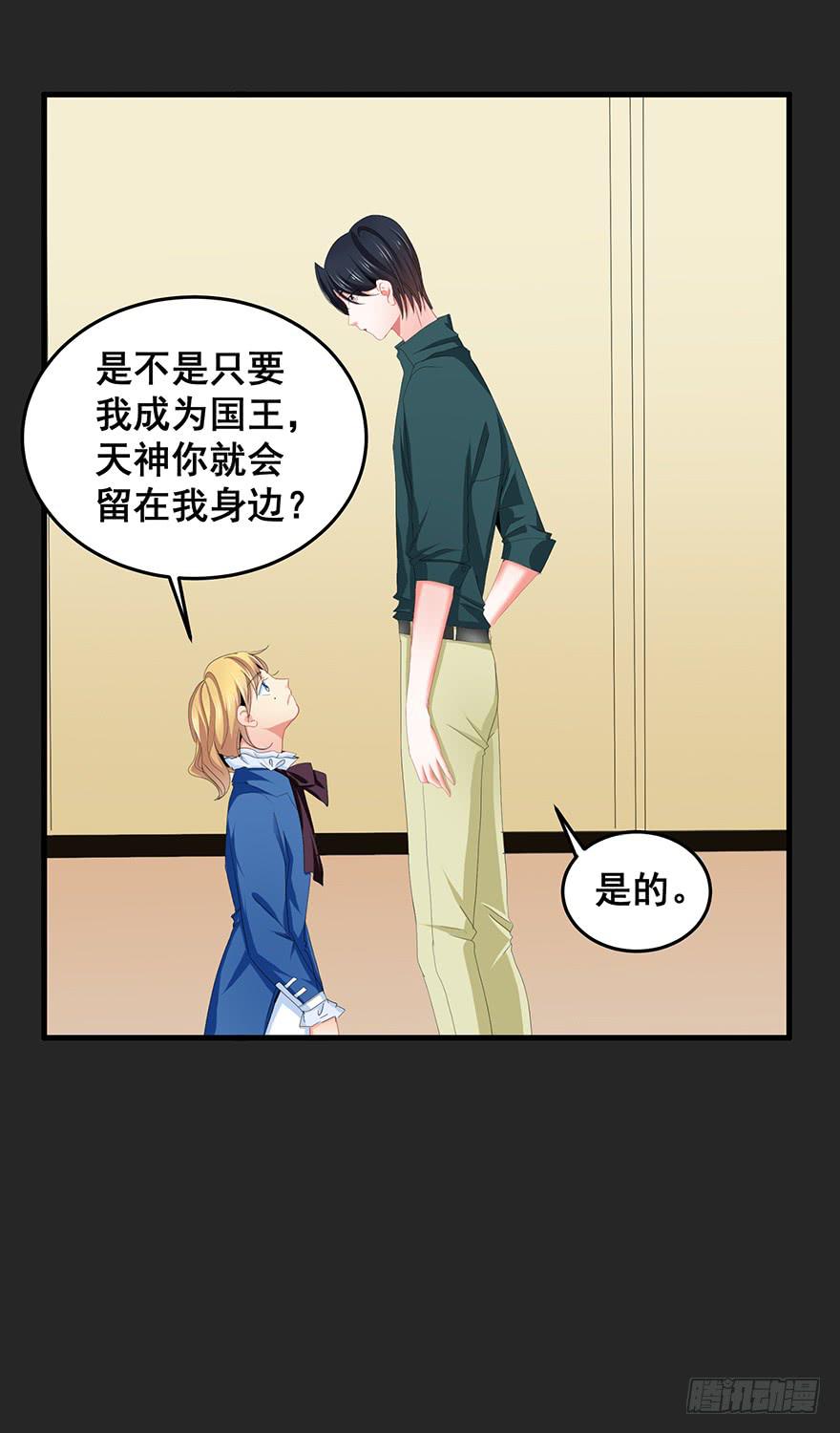 拉法叶尔4-第75话