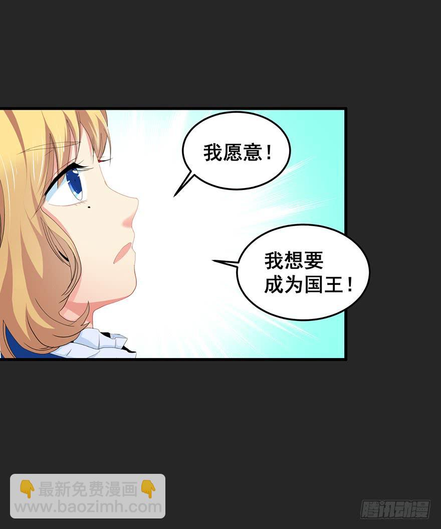 拉法叶尔4-第75话