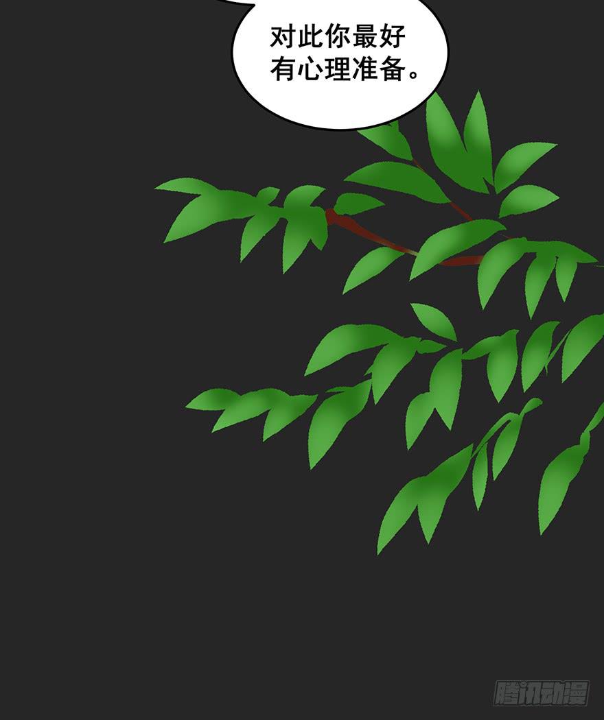 拉法叶尔4-第75话