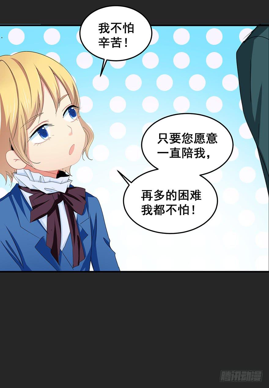拉法叶尔4-第75话