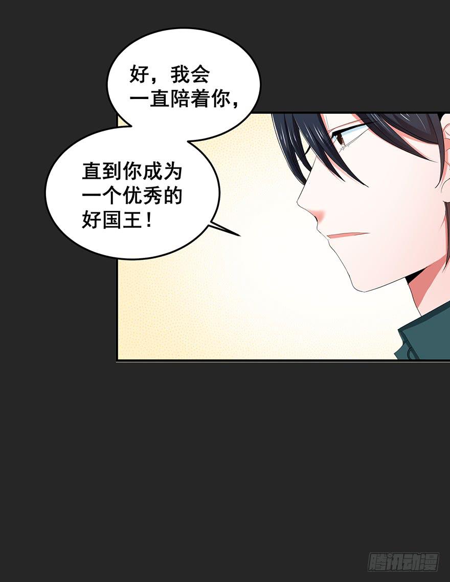 拉法叶尔4-第75话