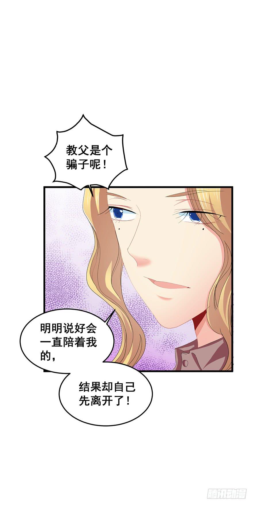 拉法叶尔4-第75话