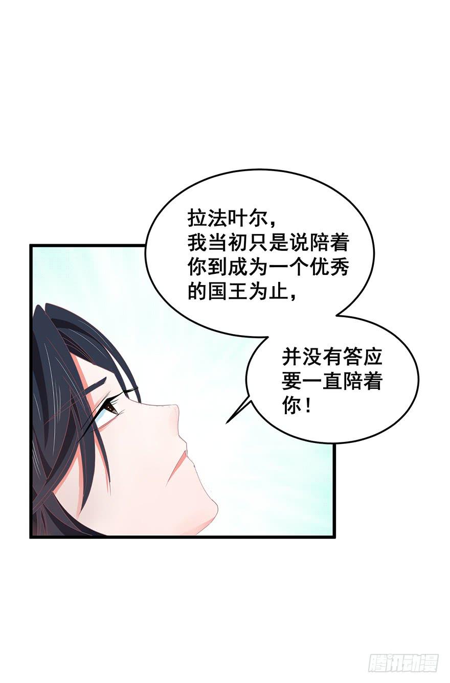 拉法叶尔4-第75话