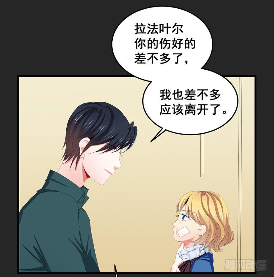 拉法叶尔4-第75话