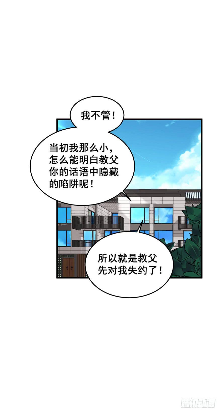 拉法叶尔4-第75话