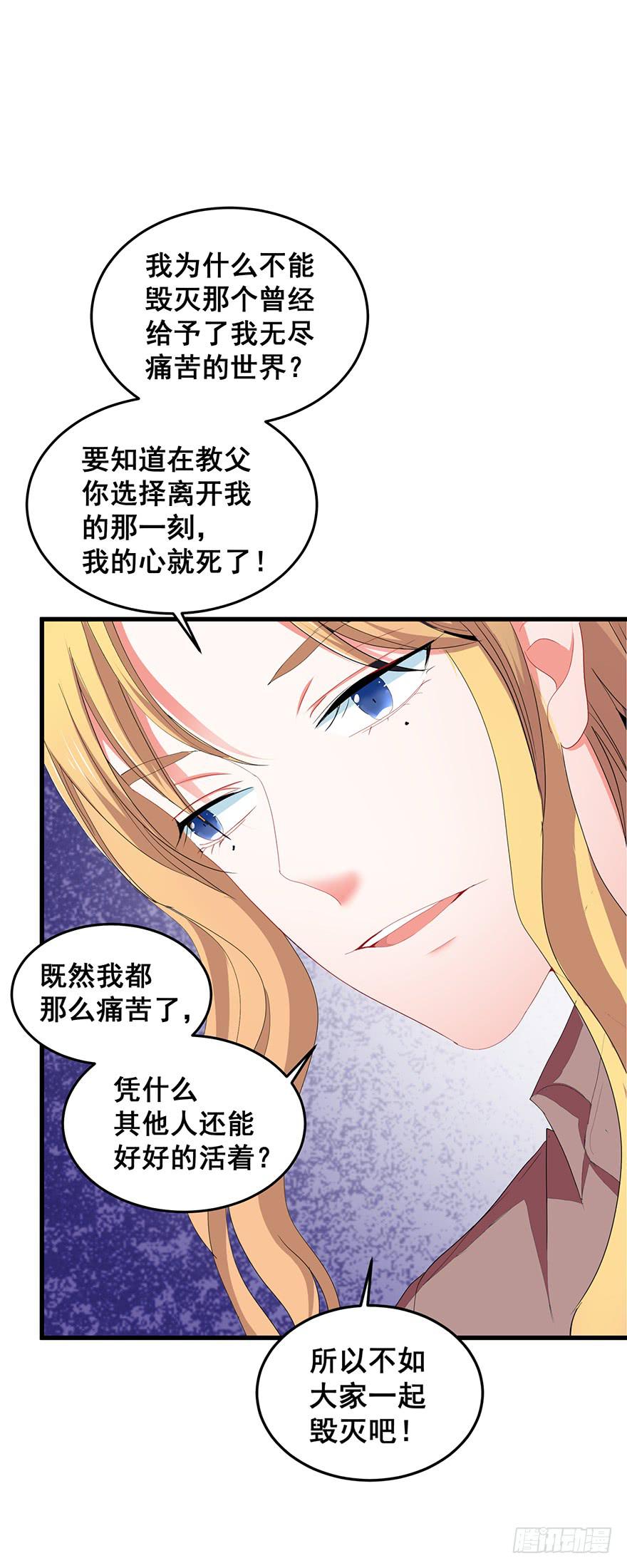 拉法叶尔4-第75话