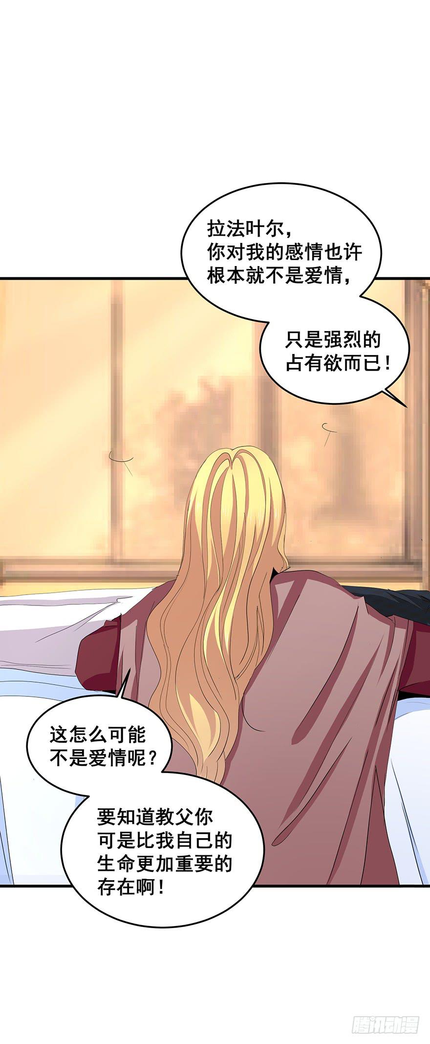 拉法叶尔4-第75话