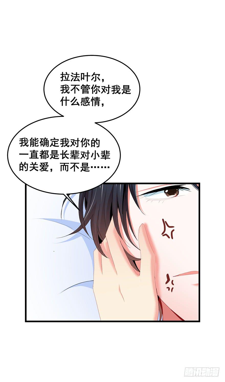 拉法叶尔4-第75话