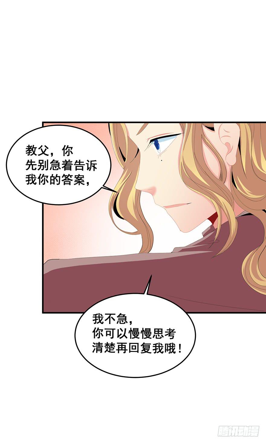 拉法叶尔4-第75话