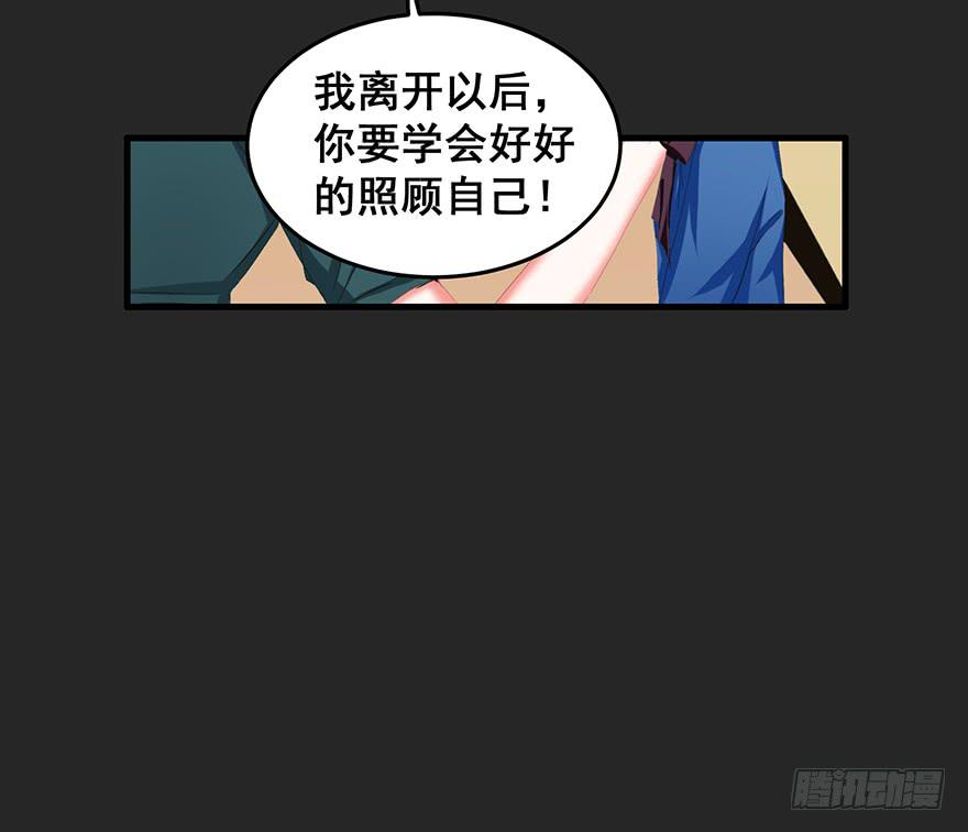 拉法叶尔4-第75话