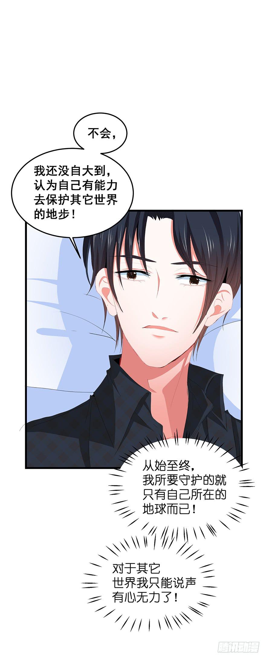 拉法叶尔4-第75话