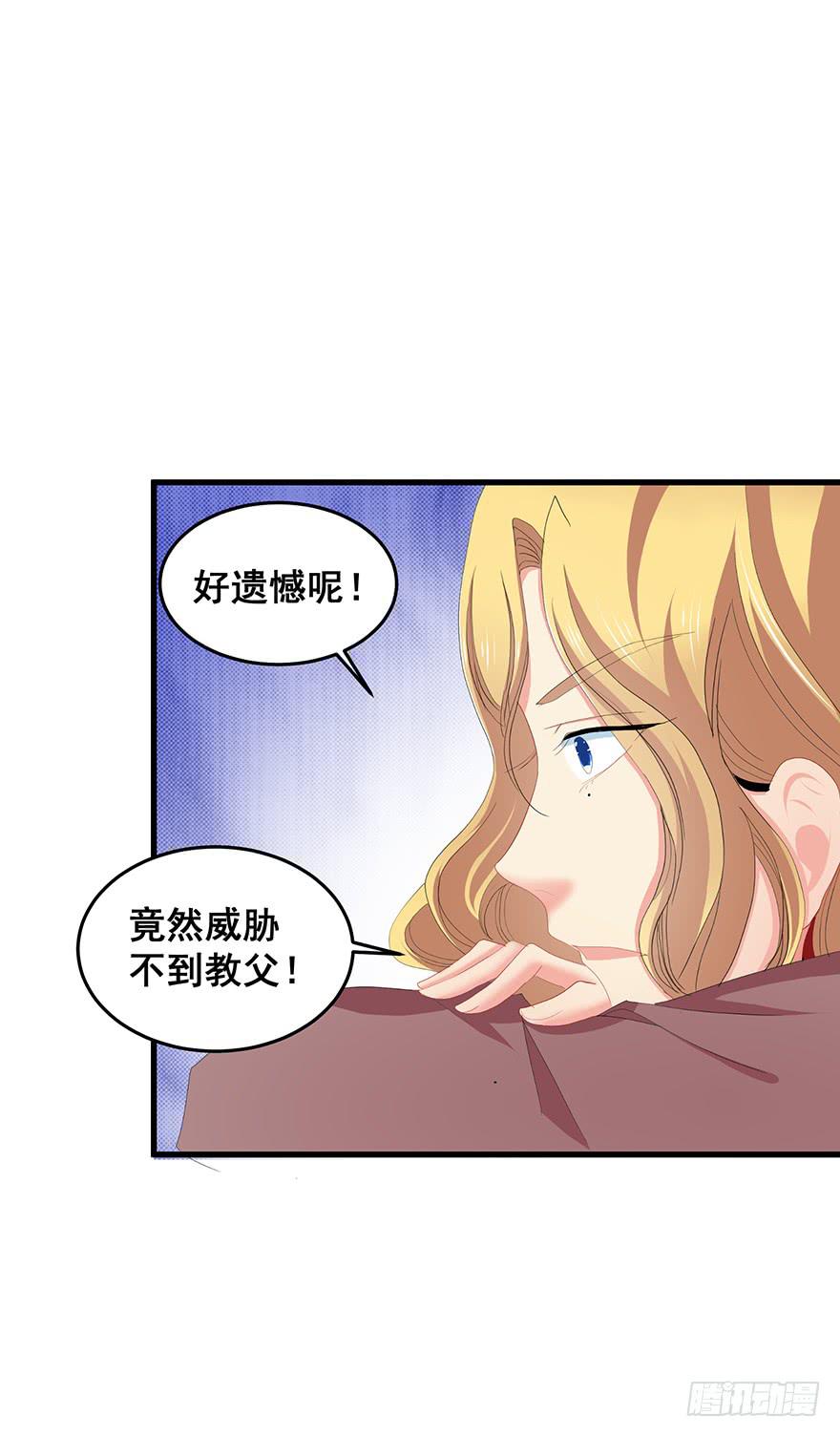 拉法叶尔4-第75话