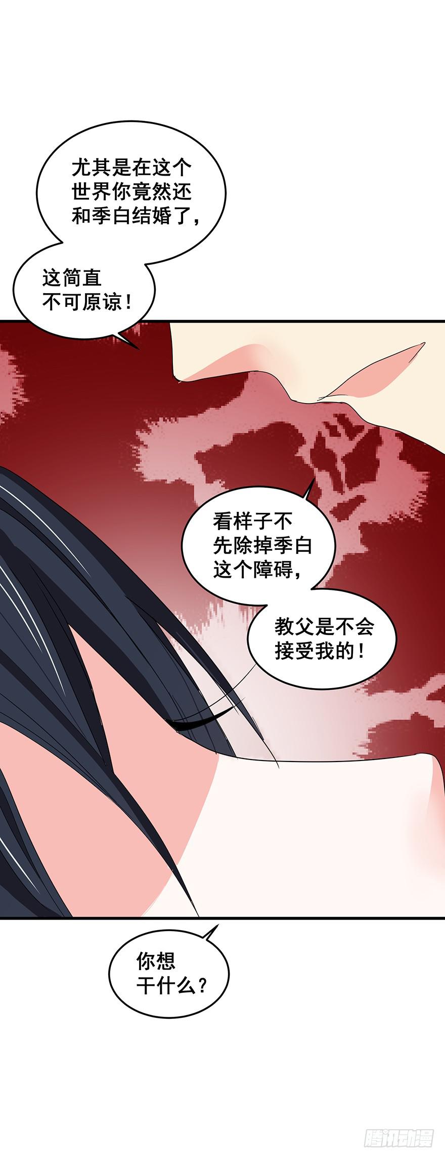 拉法叶尔4-第75话