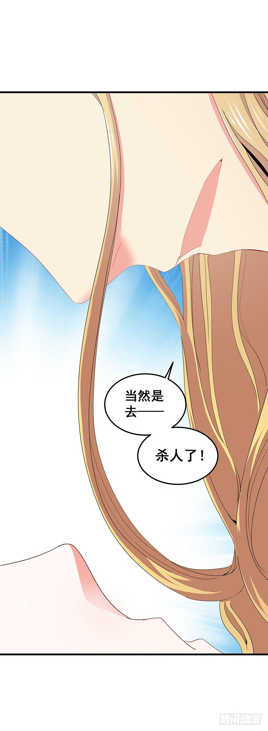拉法叶尔4-第75话