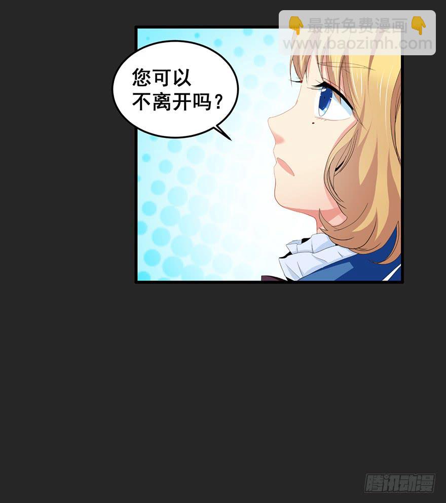 拉法叶尔4-第75话