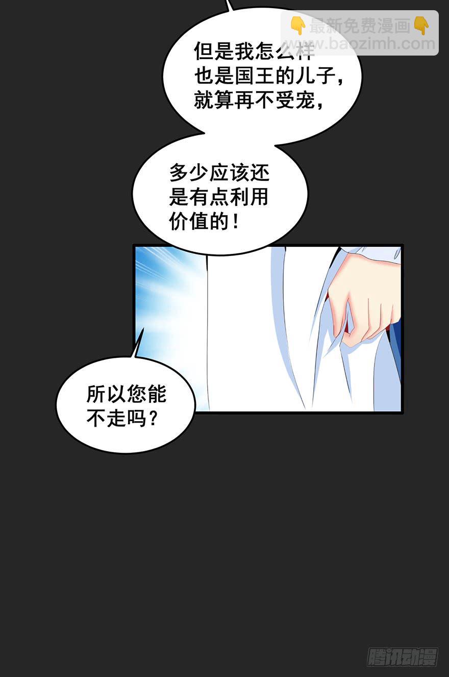 拉法叶尔4-第75话