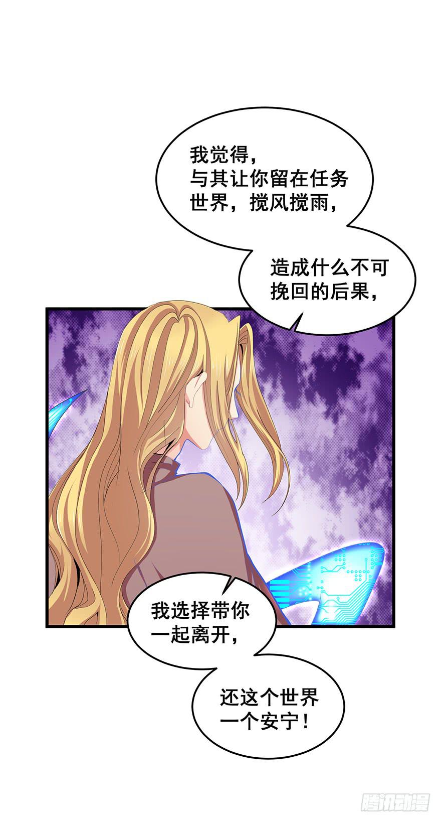 拉法叶尔完(1/2)-第77话
