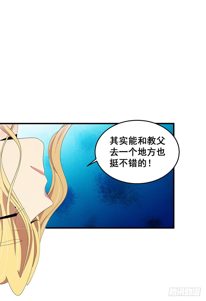 拉法叶尔完(1/2)-第77话