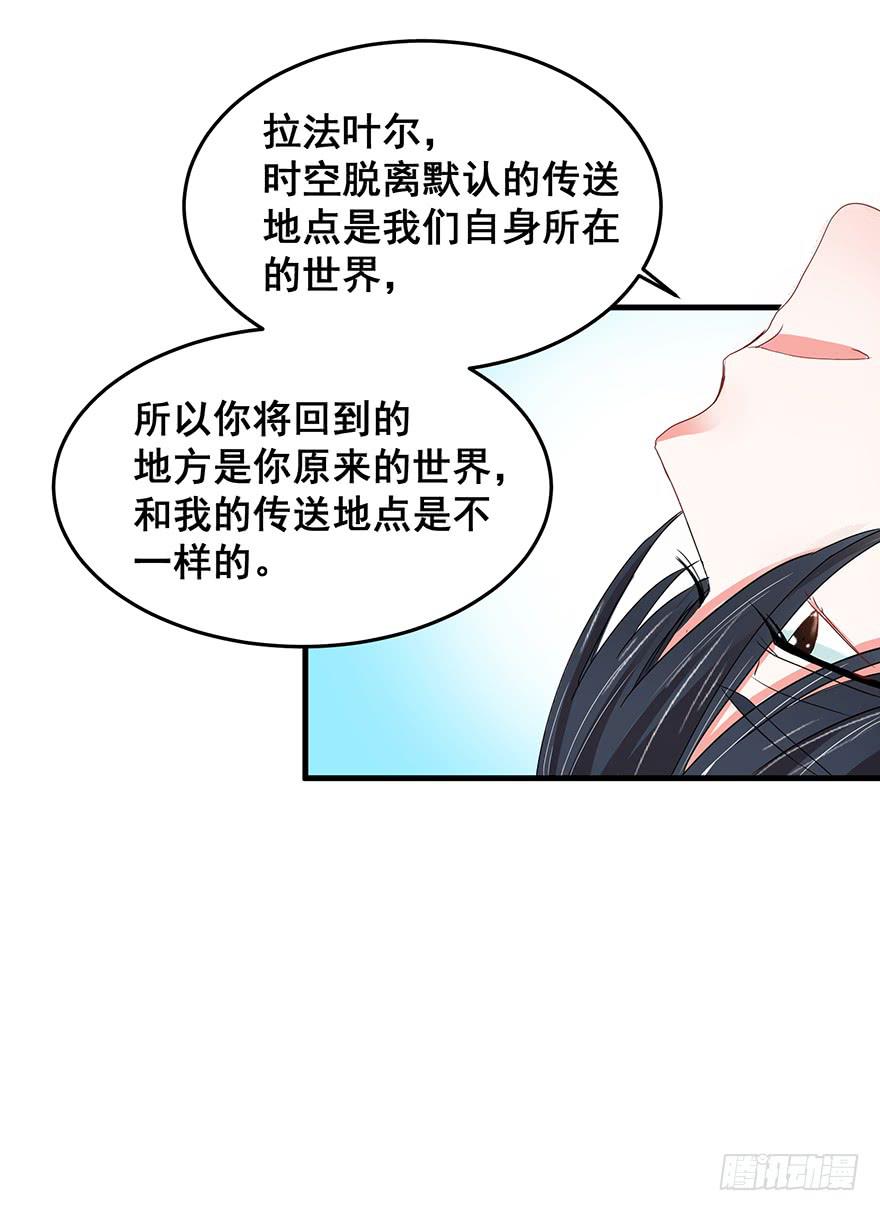 拉法叶尔完(1/2)-第77话