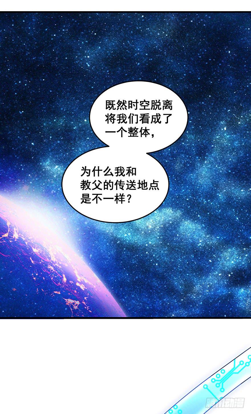 拉法叶尔完(1/2)-第77话