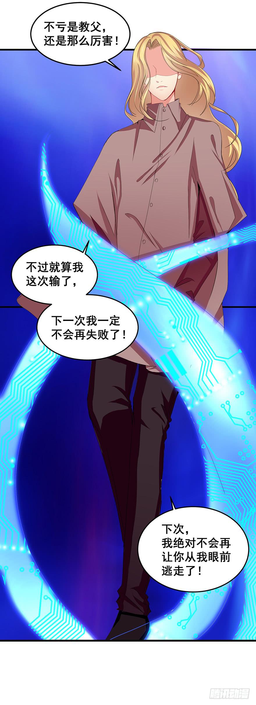 拉法叶尔完(1/2)-第77话