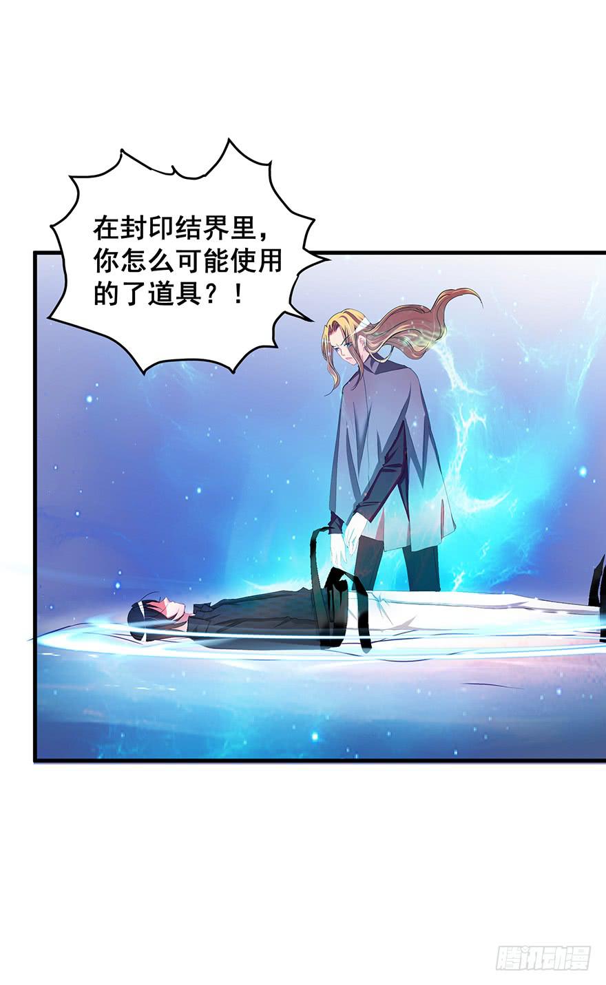 拉法叶尔完(1/2)-第77话