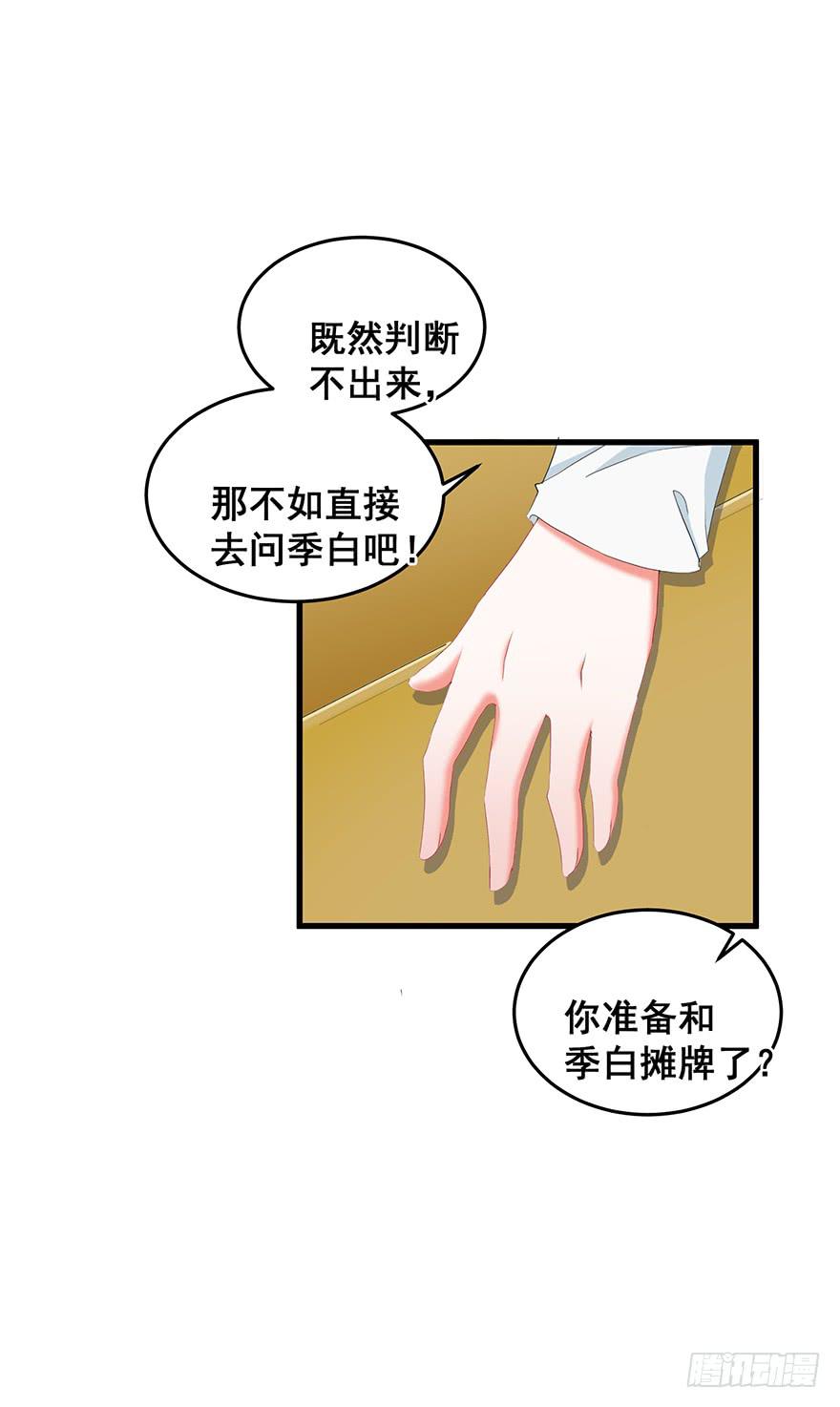 拉法叶尔完(1/2)-第77话