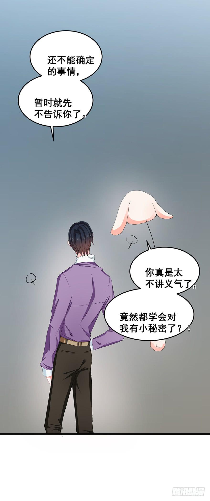 拉法叶尔完(1/2)-第77话
