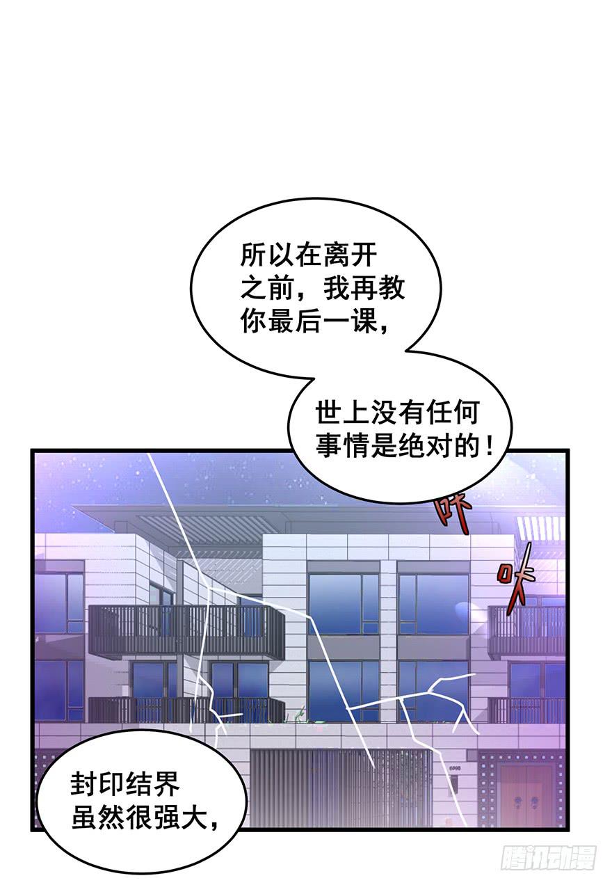 拉法叶尔完(1/2)-第77话