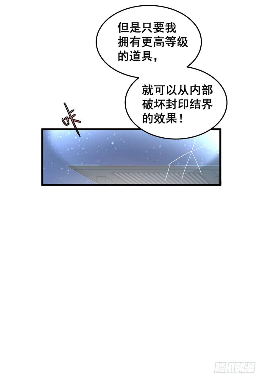 拉法叶尔完(1/2)-第77话