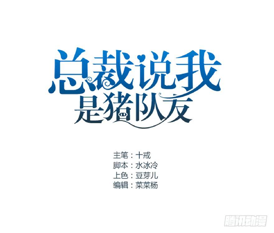 全民偶像19-第79话