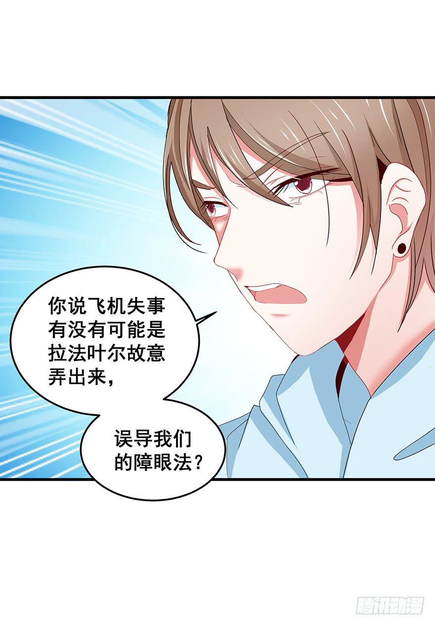 全民偶像19-第79话