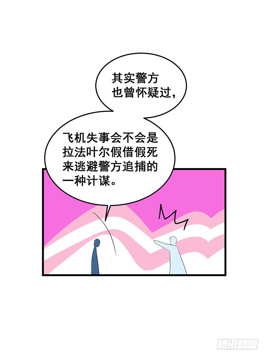 全民偶像19-第79话