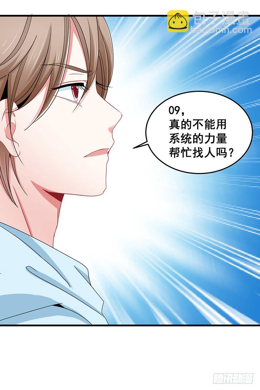 全民偶像19-第79话
