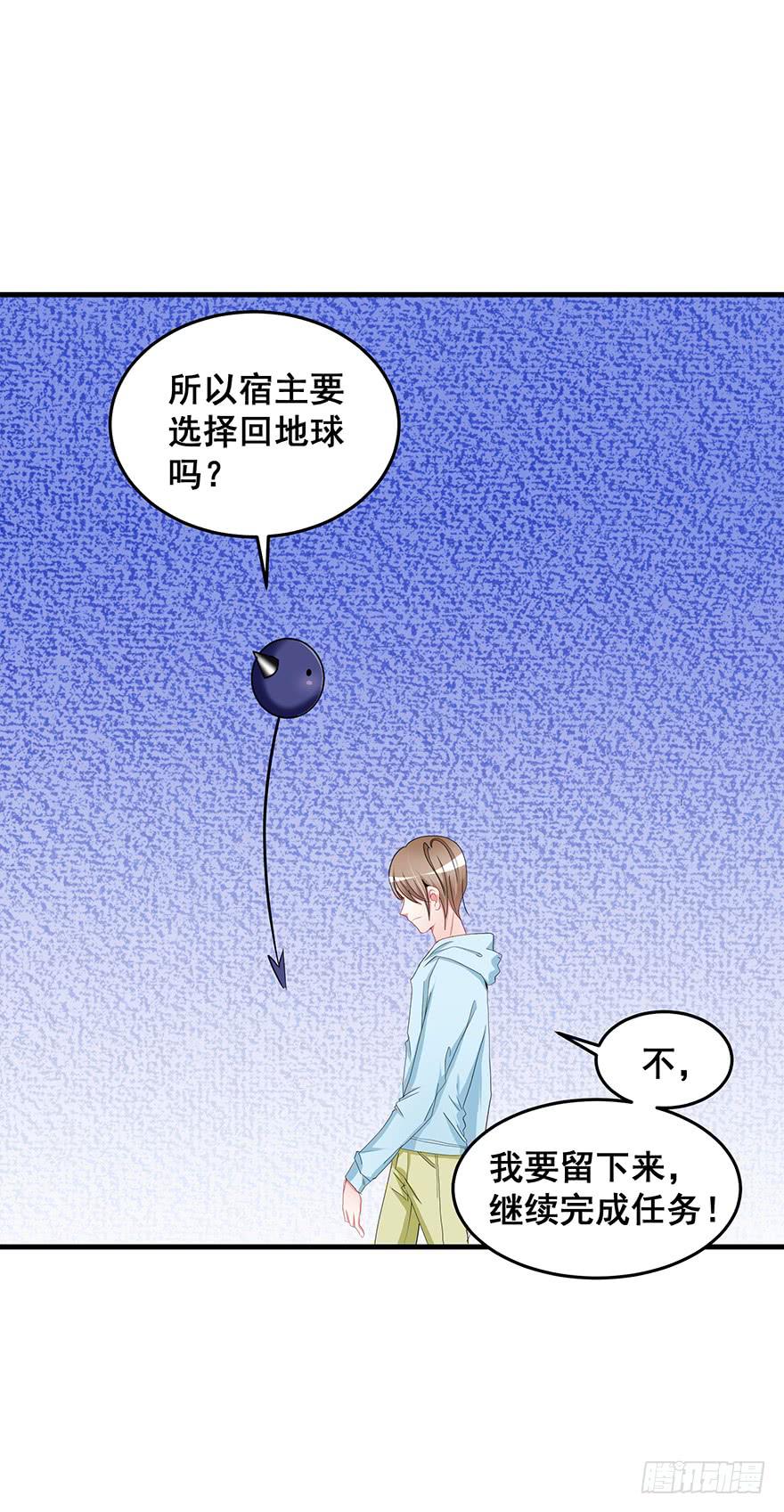 全民偶像19-第79话