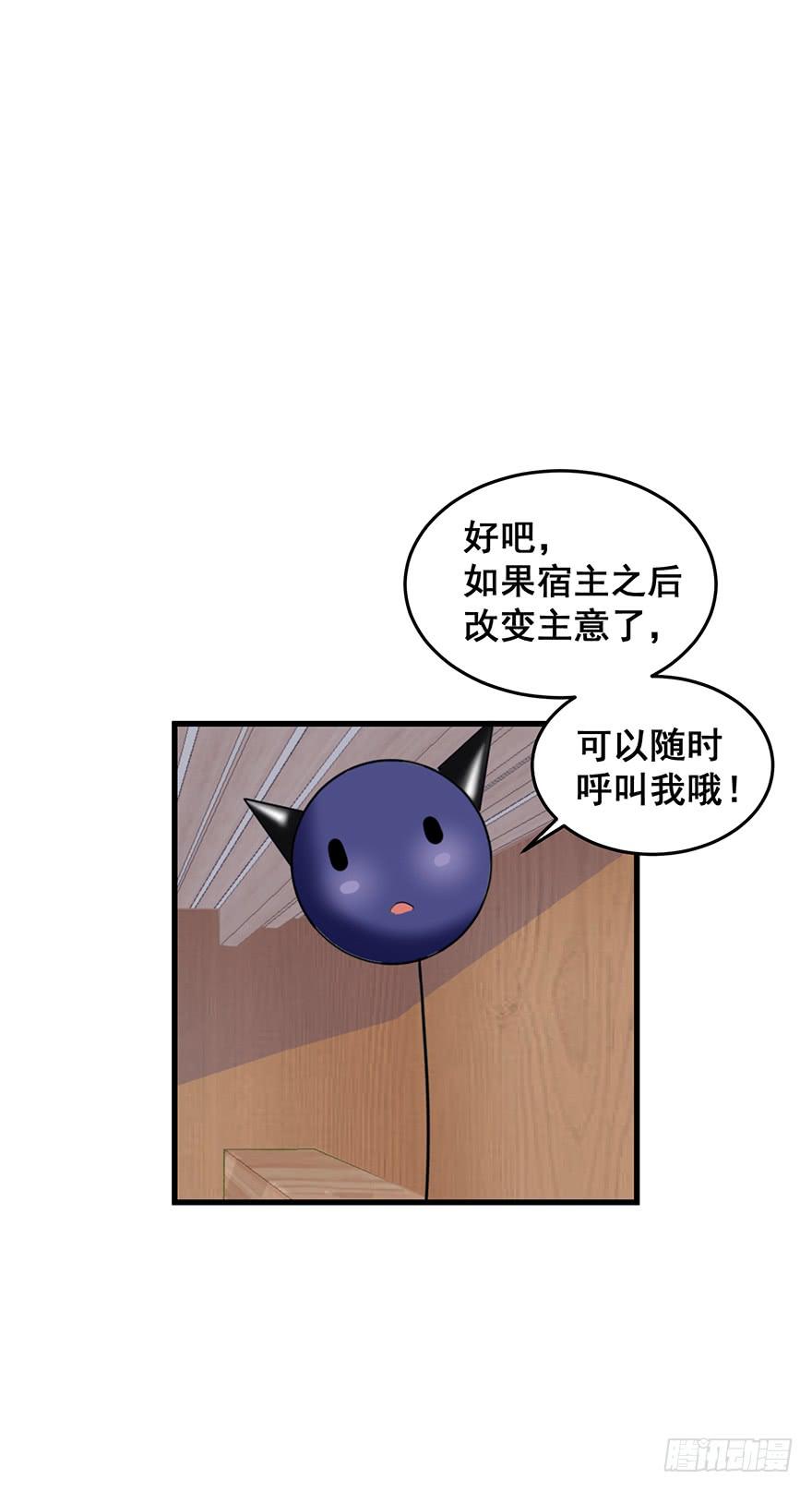 全民偶像19-第79话