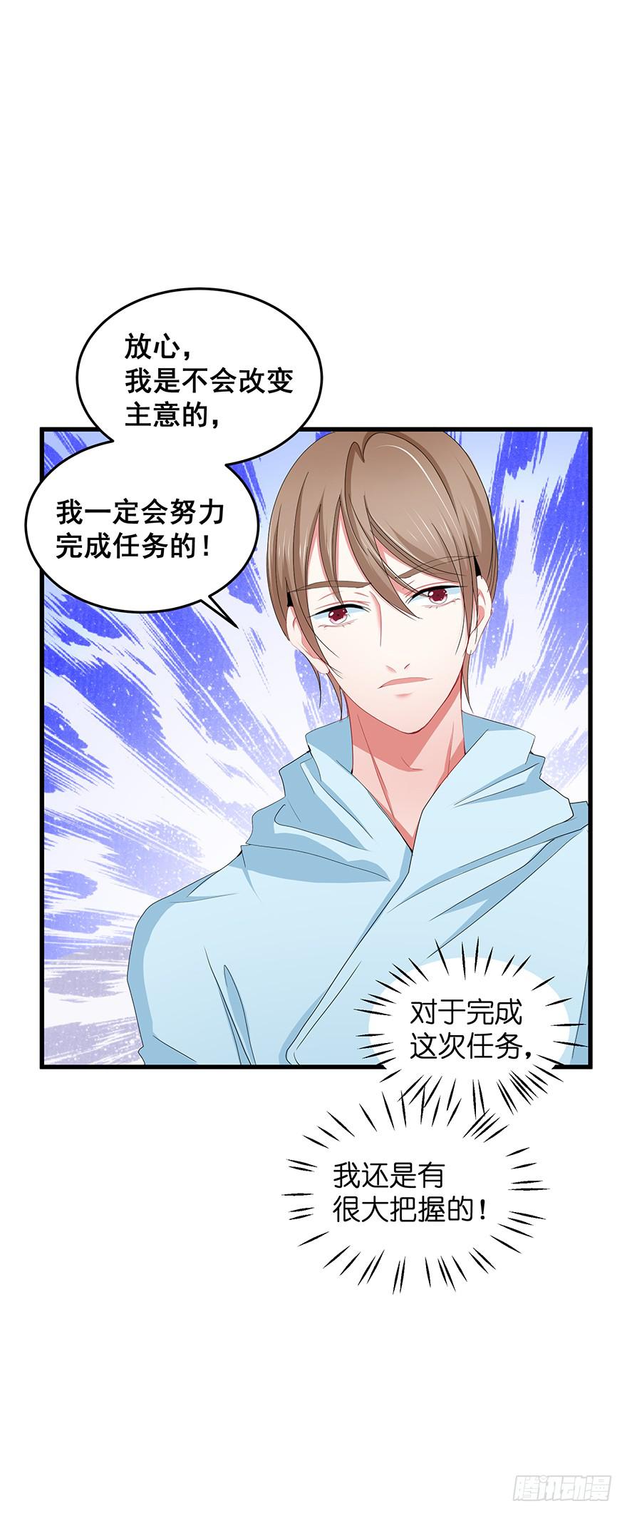 全民偶像19-第79话