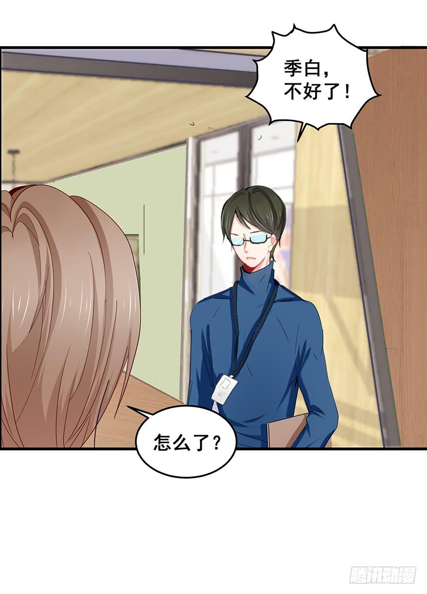 全民偶像19-第79话