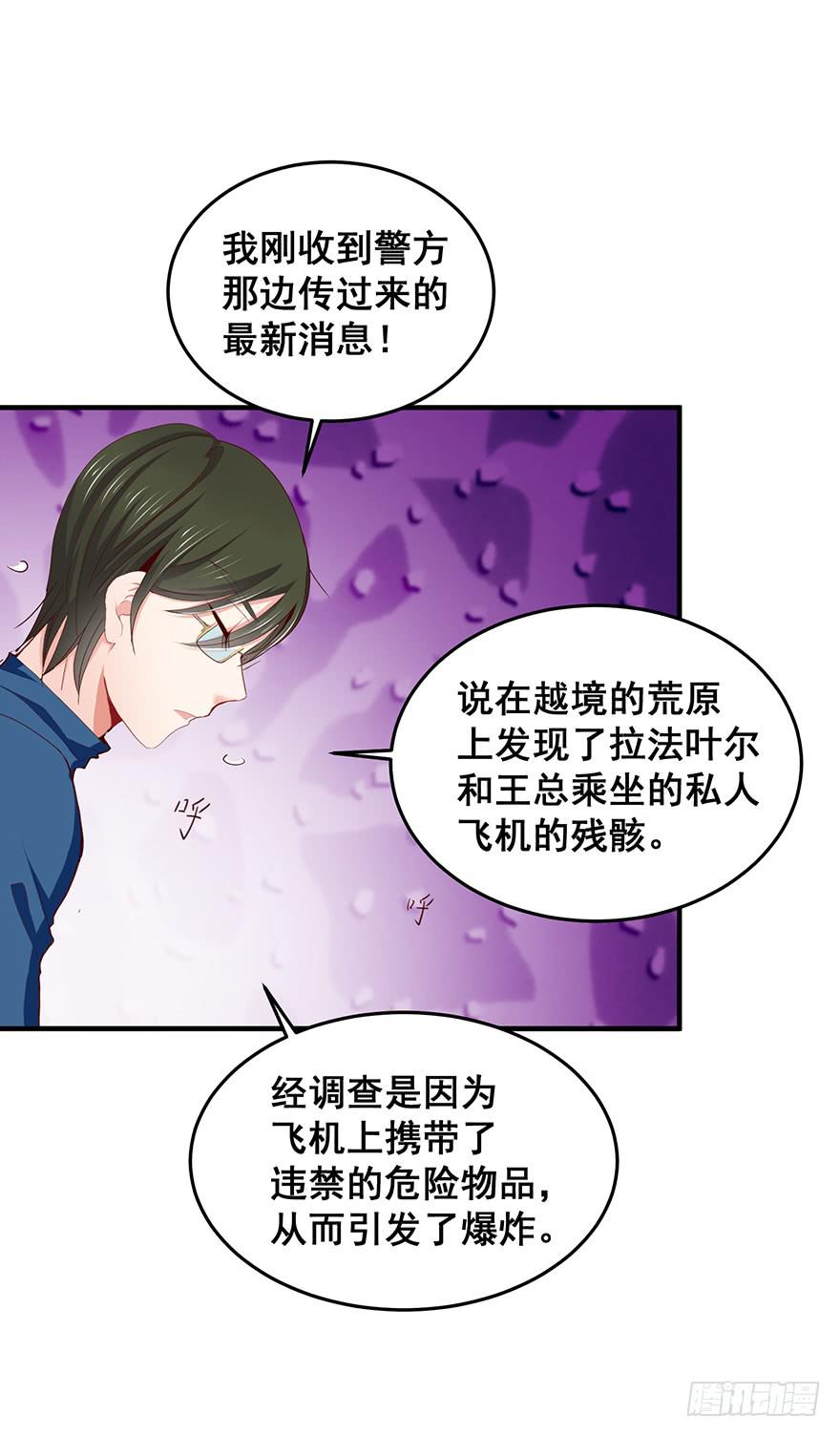 全民偶像19-第79话