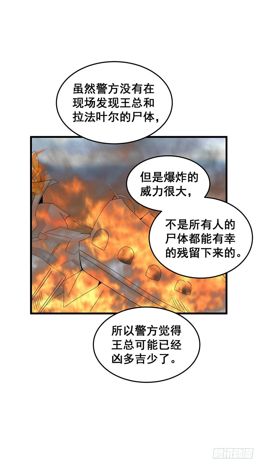 全民偶像19-第79话
