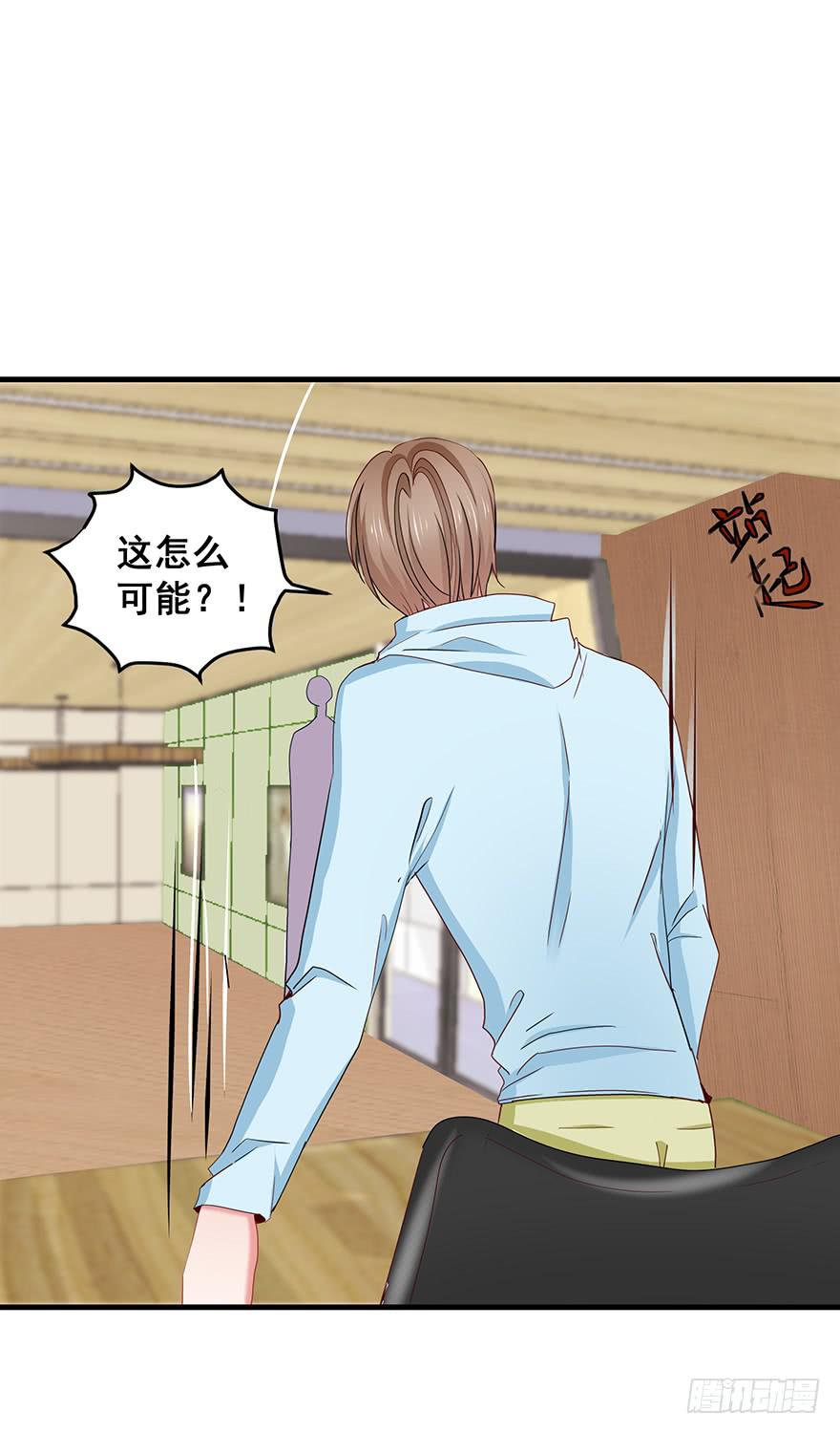全民偶像19-第79话