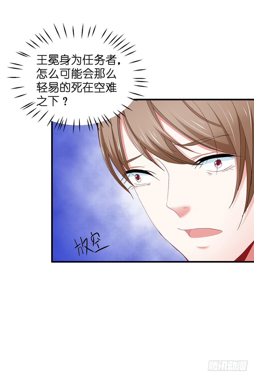 全民偶像19-第79话