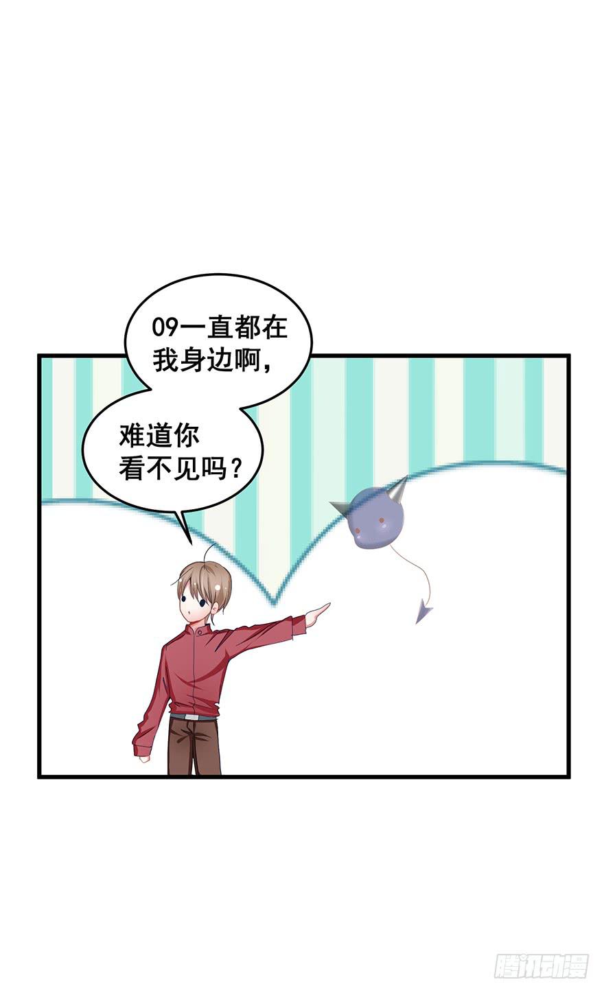 毁灭系统1(1/2)-第81话