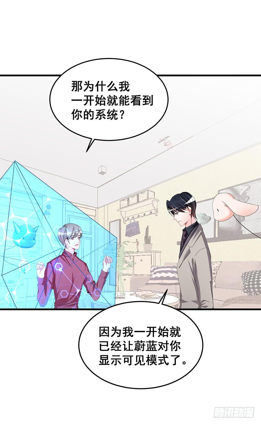 毁灭系统1(1/2)-第81话