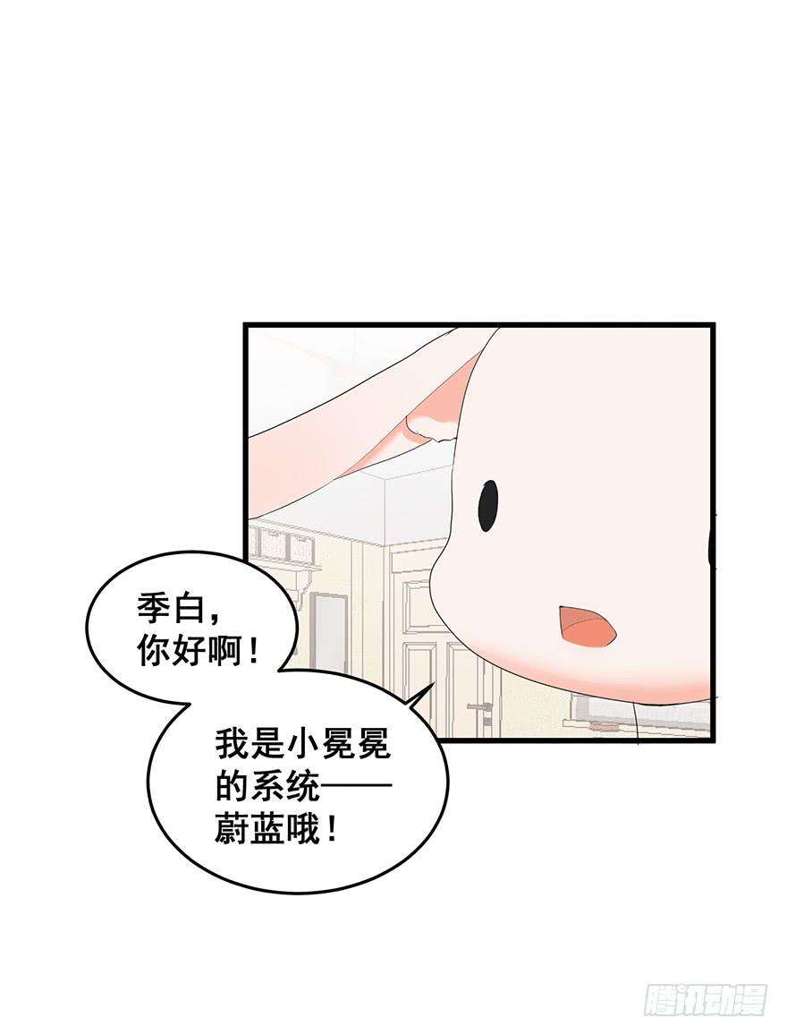 毁灭系统1(1/2)-第81话